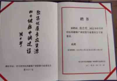 央媒头条报道中华名医——谢荣群